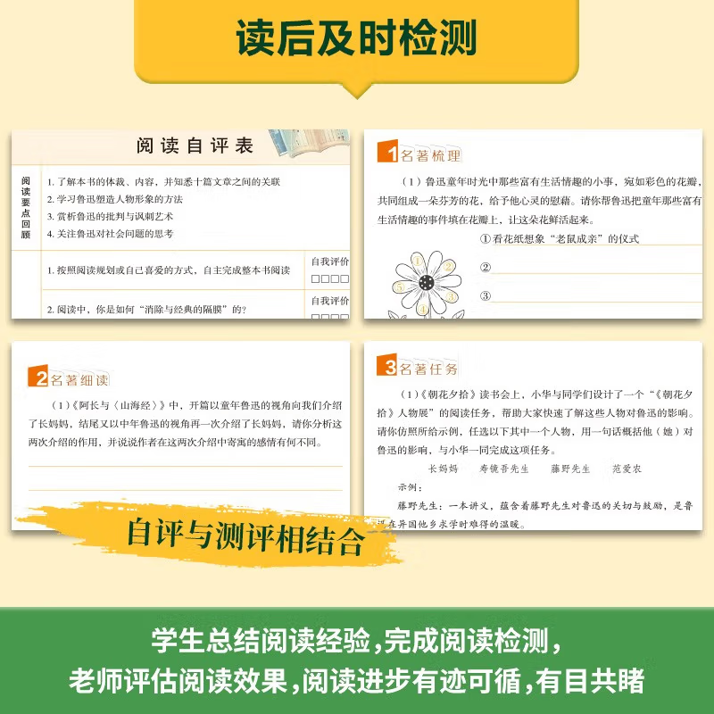 【京东快递】朝花夕拾 西游记 钢铁是怎么样炼成的 钢铁是怎样炼成的 骆驼祥子人教版七年级必读 七年级下册上册初中版 课外书课外阅读初一必读课外书初一必读升级版正版书目名著原著无删减版 人民教育出版社