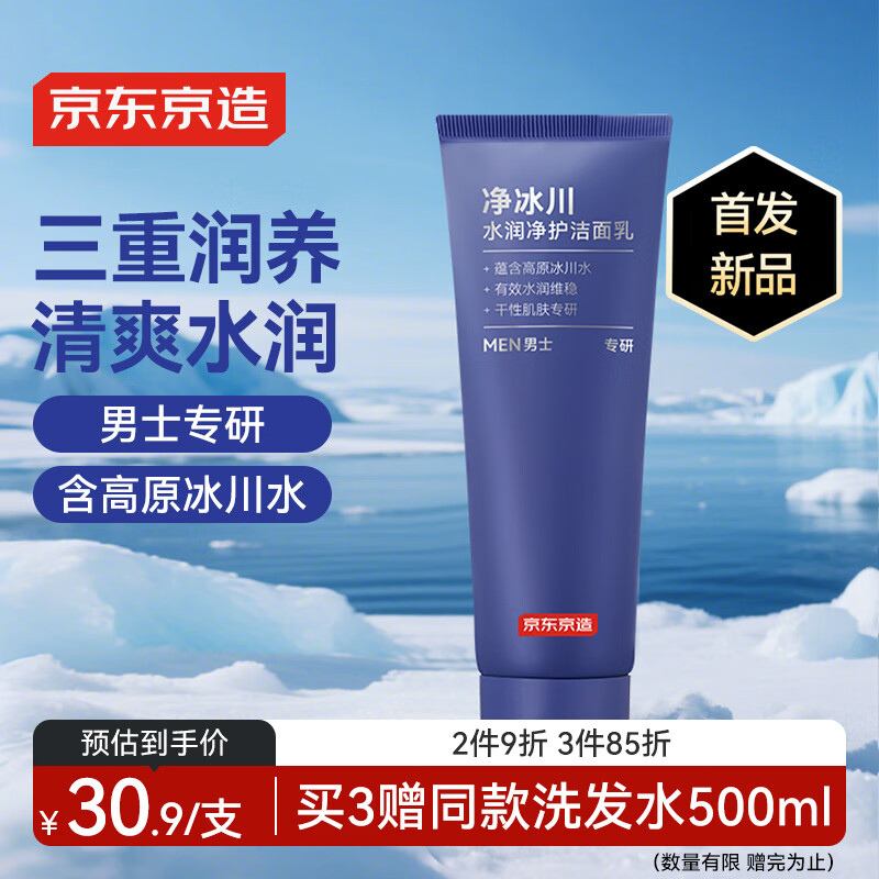 �������쾻������ʿר��ˮ�󾻻�������100ml�̺���ԭ����ˮ���Լ���ר��