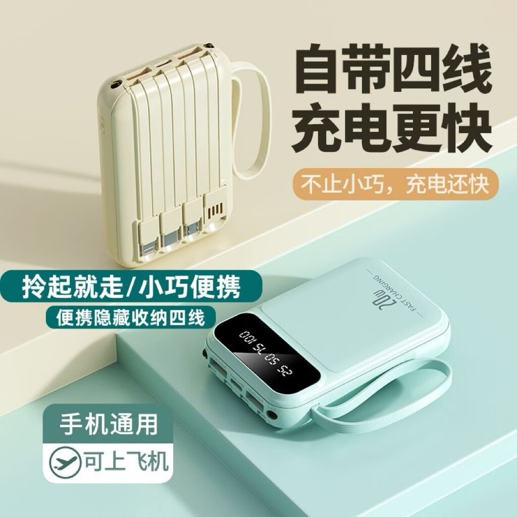 LUOIY国家3C认证【新国标丨可上飞机】120W超级快充苹果充电宝通用自带线小巧移动电源适用小米华为 米白【普通版+3C认证】国产电芯