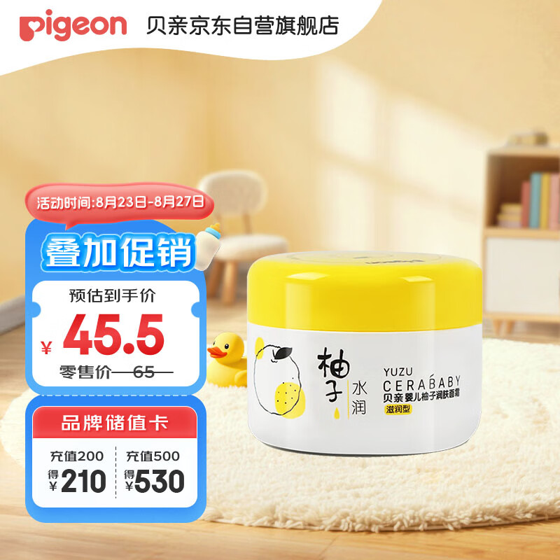 ���ף�Pigeon��Ӥ������� ��ͯ��˪ �������� ����ϵ�У������ͣ�50g IA268