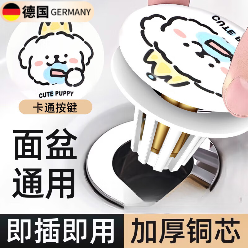 DEATKN可爱线条小狗陶瓷洗脸盆卫生间洗手池漏水塞面盆下水器创意弹跳芯 【蝴蝶结小狗】脸盆通用过滤防堵