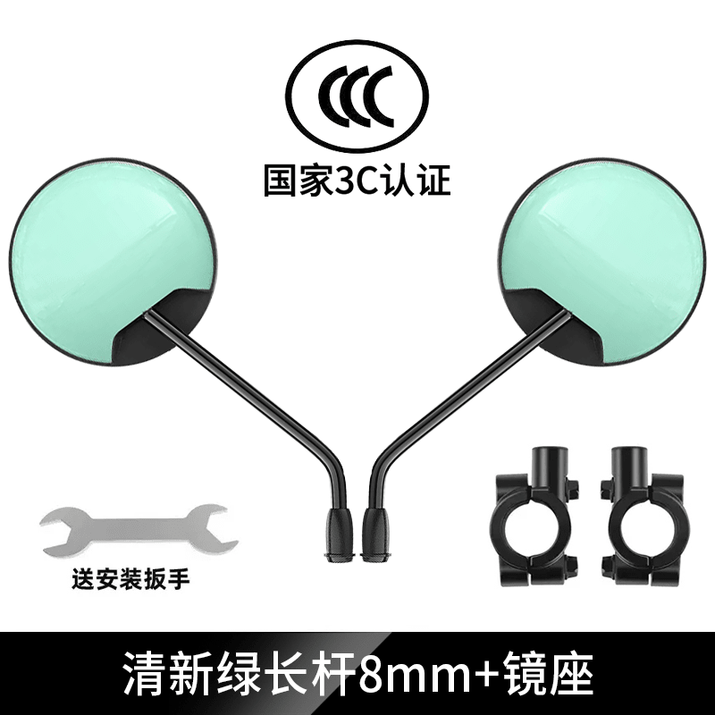 JCZS电动电瓶车后视镜自行车圆镜适用雅迪爱玛大视野倒车反光镜子通用 长杆款-清新绿8MM+镜座