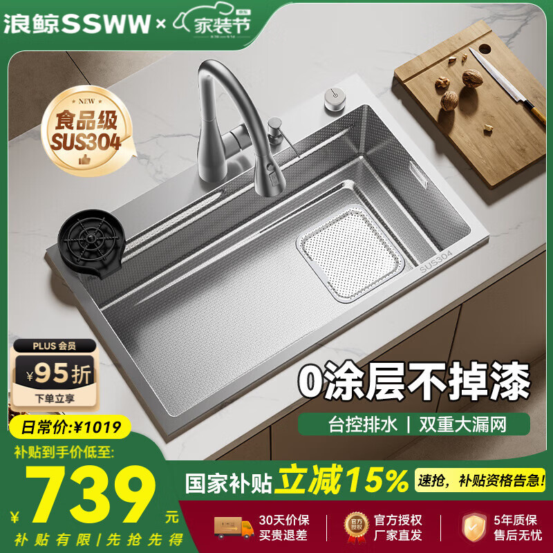 ˾ˮ۴󵥲۳ϴһ304ֹѹϴϴ˳TK23 75X45̨ˮ+ͷ ˮϵͷע|65