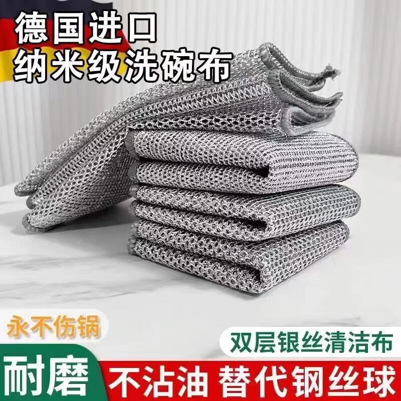 双面银丝洗碗巾加厚吸水不沾油洗碗抹布家务清洁去油污钢丝洗碗布 20条