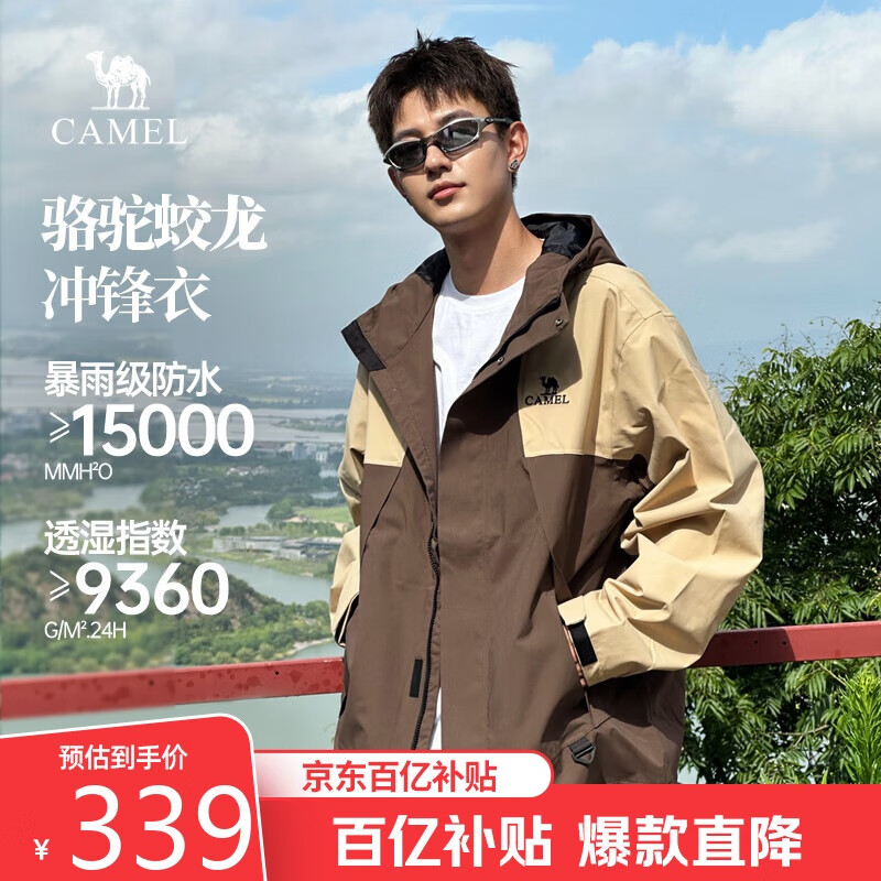 駱駝蛟龍沖鋒衣男女同款潮流運動戶外防雨登山服外套春秋季M34CAFO730