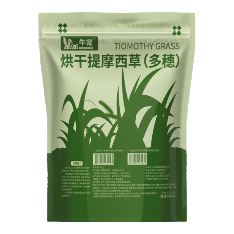 牛寵25年新草進(jìn)口提摩西草烘干苜蓿草兔子曬干草荷蘭豬兔草飼料燕麥草 烘干高原整草500gX1-多穗 牧草