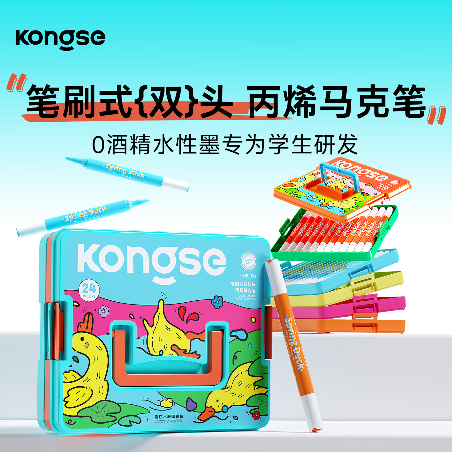 空色直液式丙烯马克笔软头小学生专用不透色可叠色儿童可水洗无毒水彩笔60色涂色马克笔美术颜料笔画笔 24色丙烯马克笔【双头笔刷式】 京东折扣/优惠券