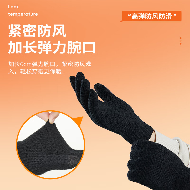 足力健保暖手套男女秋冬抓绒加厚骑行防风可触屏弹力针织中老年户外 黑色 均码 1双