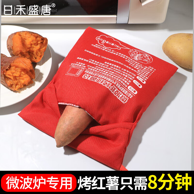 日禾盛唐烤红薯微波炉用袋烤地瓜土豆玉米番薯器皿炉架盘多功能锅袋家用 【1个】
