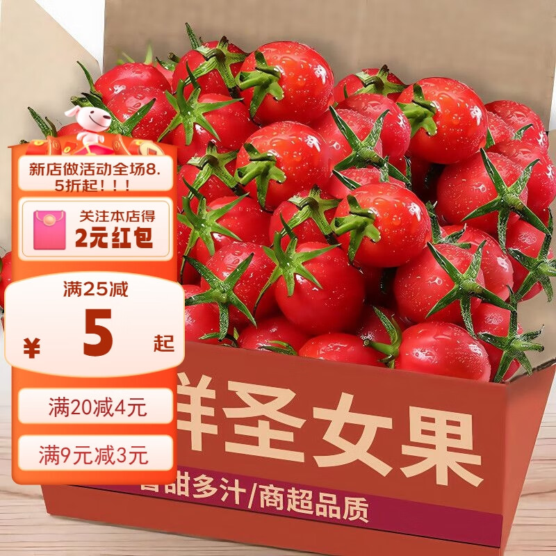 新鲜圣女果小番茄应季现摘水果蔬菜生吃小西红柿非千禧果 皮厚一偏酸 0g 带箱5斤单果2克起
