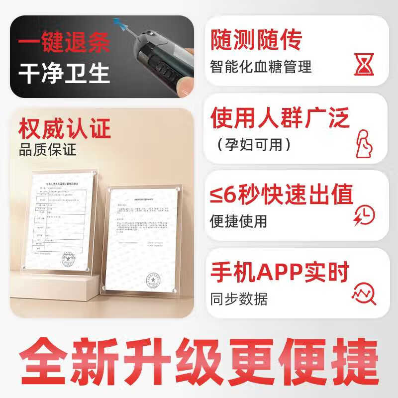 华益精点EZ-8 SIM血糖仪 医院同款家用医用级自测血糖高精准血糖检测仪 EZ-8 SIM血糖仪+100条试纸套装