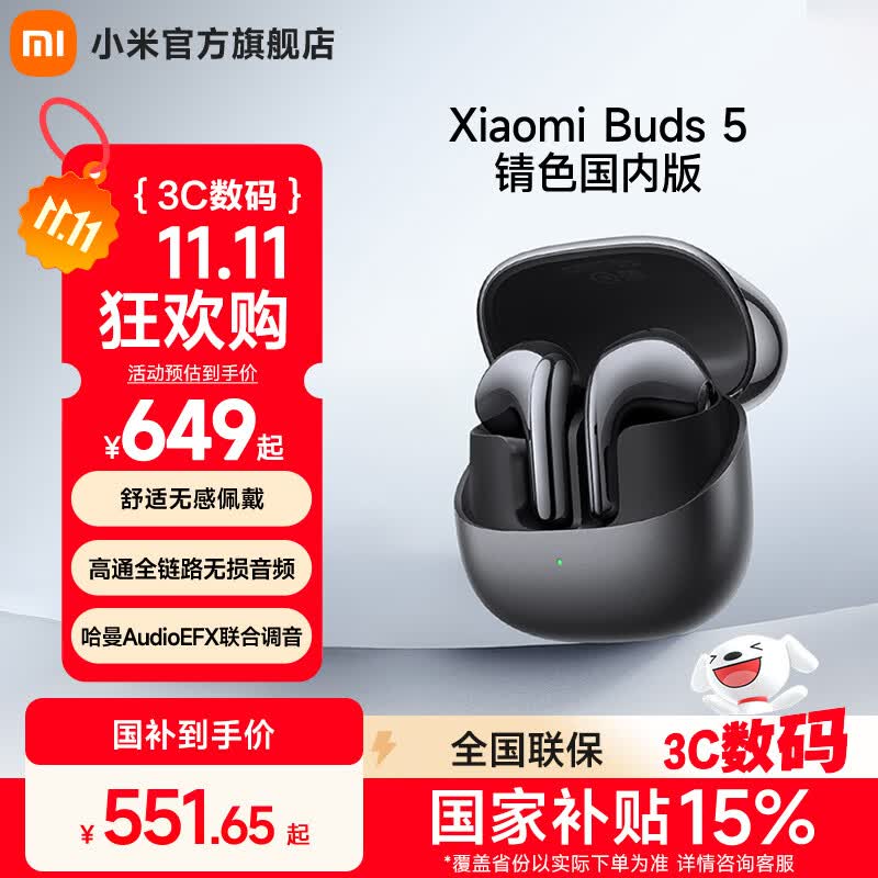 小米Xiaomi Buds 5 真无线降噪耳机 半入耳式蓝牙耳机 舒适佩戴 小米华为苹果手机通用 Xiaomi Buds 5 月影黑