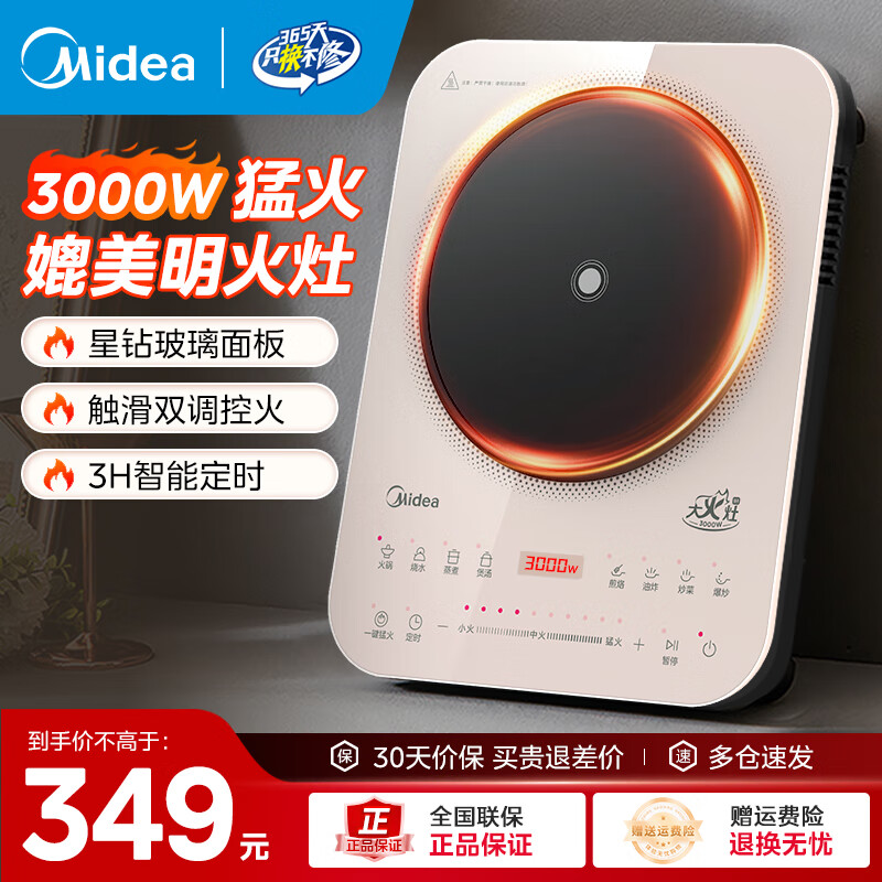 ���ģ�Midea�����¯ ���ô���3500W�ͻ�ʱ�����˻�����๦��һ���� E30BD50��3000W�������� 321.55Ԫ