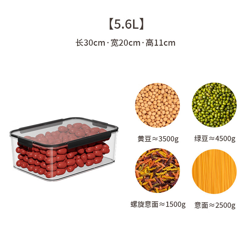 稻草熊五谷杂粮面条收纳盒家用透明塑料储物盒食物保鲜盒分装盒意面盒子 【5.6L】 30*20*11cm