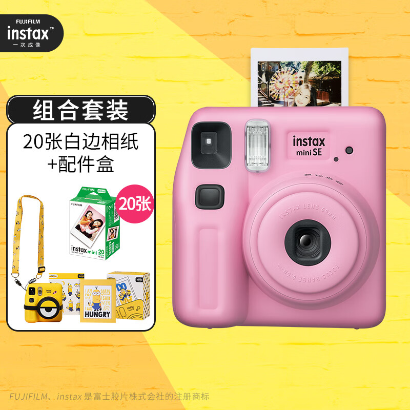 INSTAX富士instax立拍立得 一次成像相机 miniSE（mini7+升级款）粉色+20张相纸