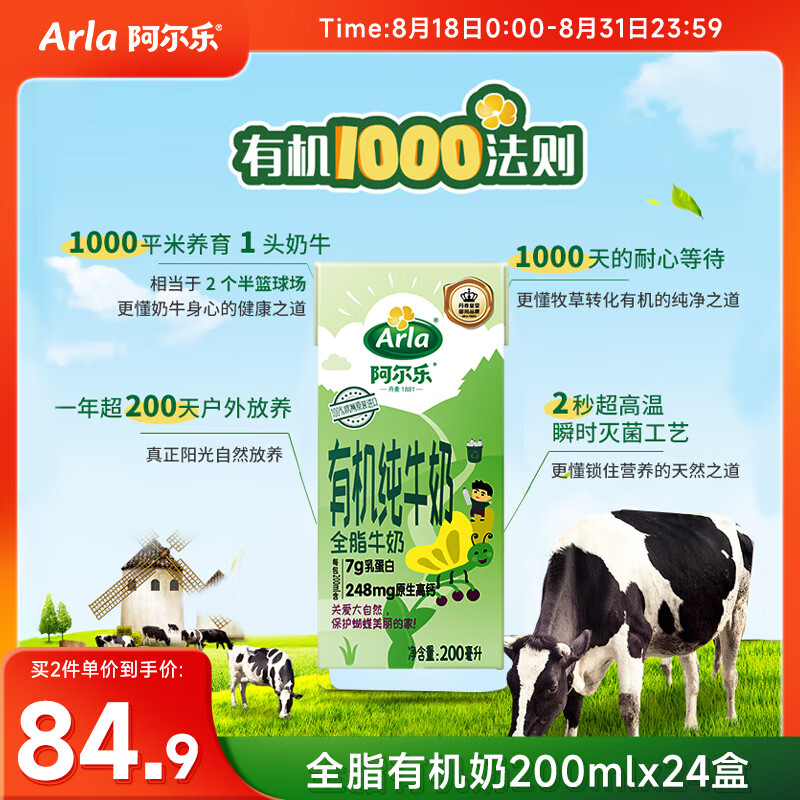 ֣Arla¹ 3л֤ רעͯ лţ 200ml*24 ߸