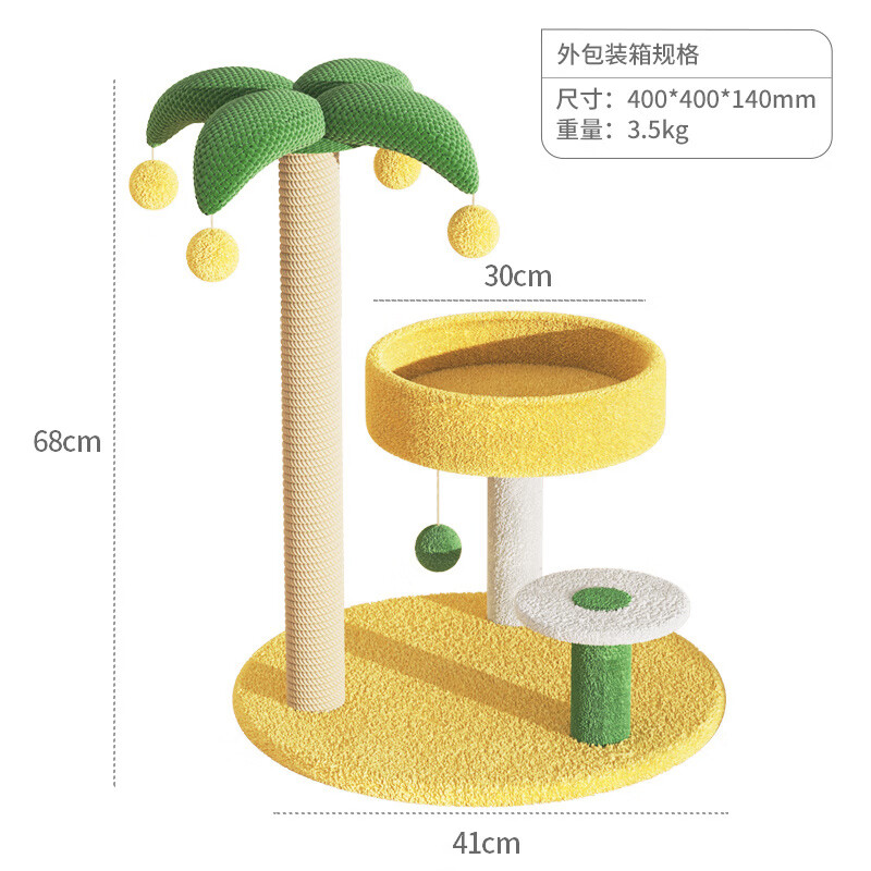 寵情椰子樹(shù)貓爬架小型不占地貓窩抓柱玩具 椰子樹(shù)貓爬架