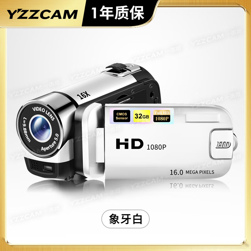 YZZCAM高像素高清dv摄像机照相机专业级手持翻盖校园相机学生党复古ccd 【翻转屏可自拍】白色+无卡