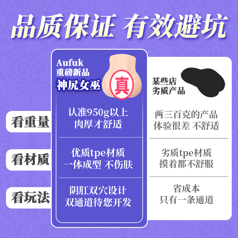 Aufuk手动飞机杯倒模双通道仿真名器成人用品男用解压自慰器斐济杯 神尻女巫丨无套裸入肉感十足