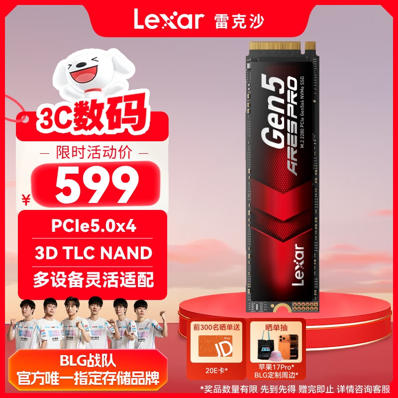 雷克沙（Lexar）ARES PRO 战神系列 1TB SSD固态硬盘 M.2接口(NVMe协议) PCIe 5.0x4 高速14000MB/s传输