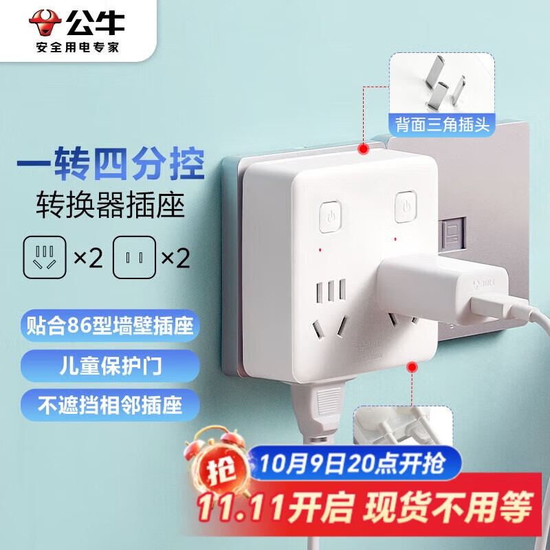 ţBULL86תͷ//ת/Դת һתתͷ ҡ 4λֿؿ GN-93223