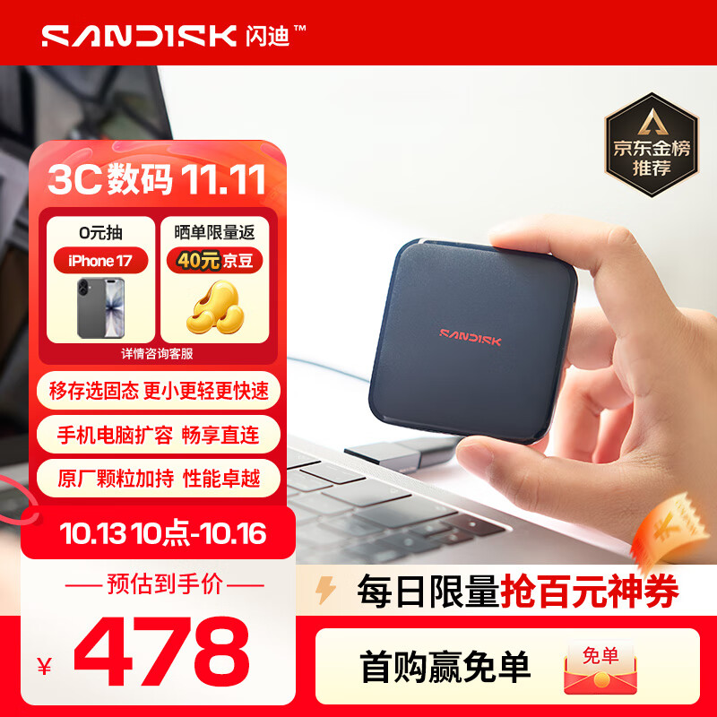 闪迪（SanDisk）ELE™1TB 移动固态硬盘（PSSD）西数 元素 type-c接口 小巧便携 手机直连笔记本两用外接 办公存储