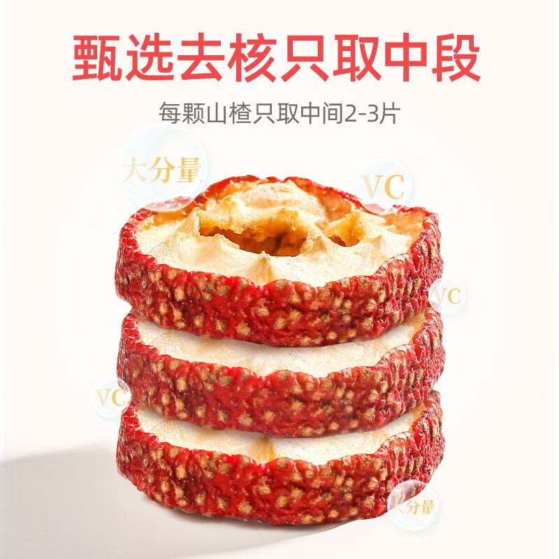 山楂干空心无核干山楂片山楂干片泡水泡茶中药饮片 【高品质无硫熏】无核山楂干500克 无规格
