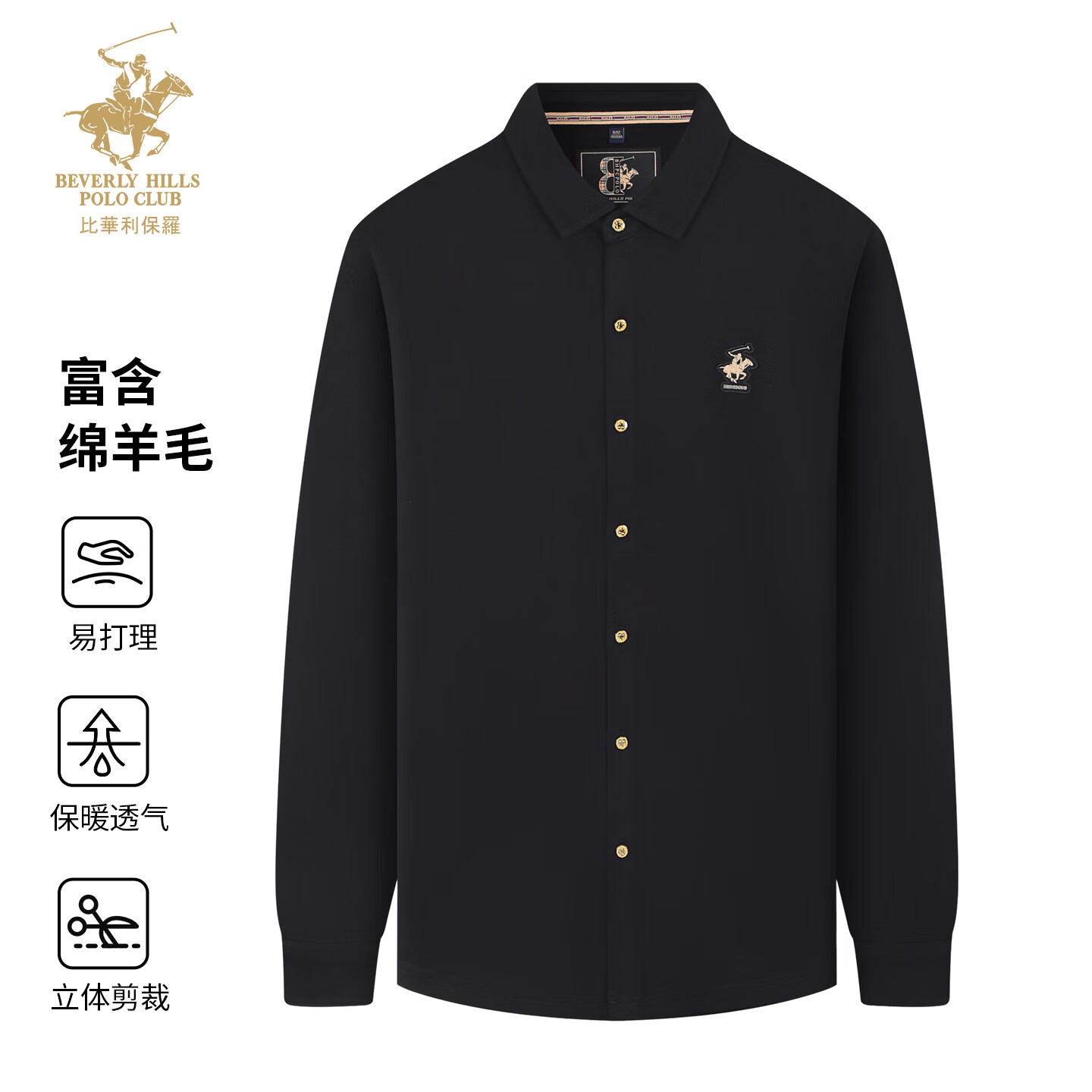比华利保罗【亲肤舒适】2025秋冬新款针织长袖衬衫外套男秋装上衣225121317 黑色 M