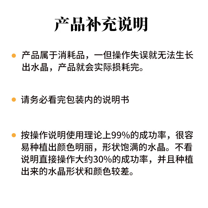 Murcia水晶种植科学小实验套装自制种生长养水晶树女孩手工DIY儿童玩具