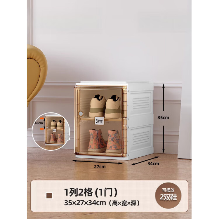 螞蟻盒子(MAYIHEZI)多層可折疊鞋盒免安裝鞋架收納鞋柜大容量鞋柜輕奢收納柜 1列1門2格鞋盒(可放2雙鞋).