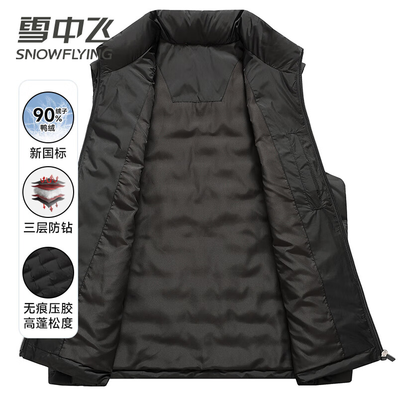 雪中飞90%绒[无痕压胶]羽绒服马甲男士秋冬季轻薄立领坎肩背心短款外套
