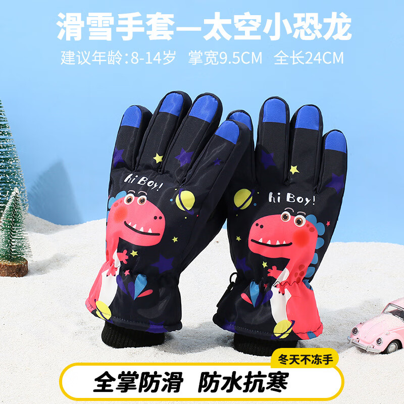 涼汘冬季儿童滑雪手套冬季男童保暖玩雪防水宝宝加绒加厚学生挂脖棉 小萌龙【藏蓝色】 均码【8岁-15岁】 1双