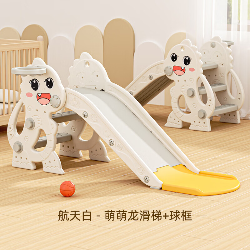 乖乖熊兒童折疊滑滑梯 家用小型寶寶家庭0-3歲幼兒園玩具游樂(lè )場(chǎng) 【航天白】豪華版滑梯+籃球框+籃球
