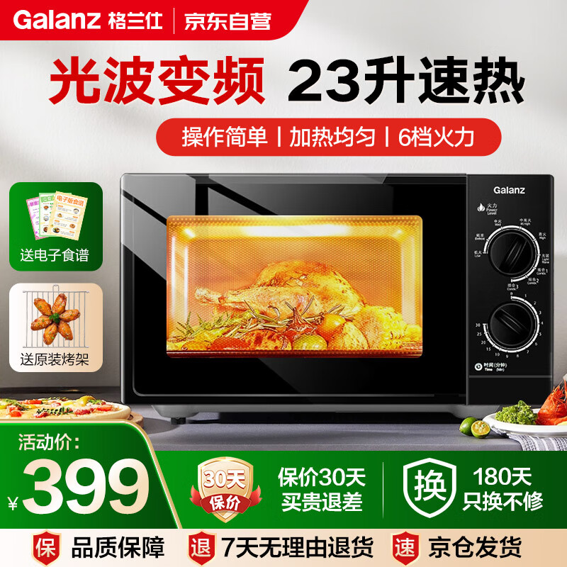 ˣGalanz23Ⲩ΢¯ ťײ ƽ ׼  G70F23P-G5(B0) 곤Ƽ