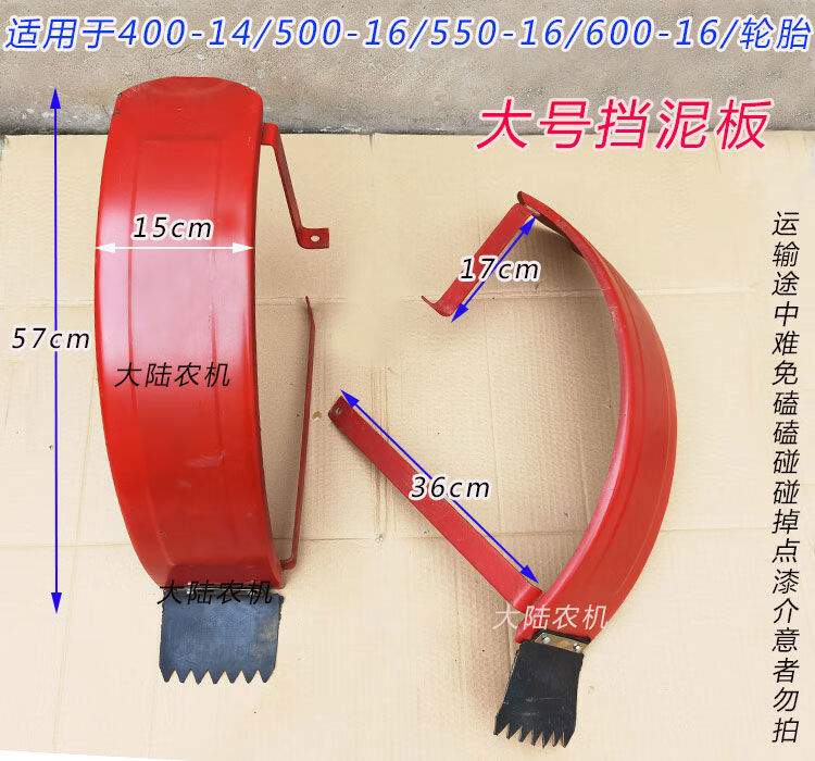泰山盐城五征拖拉机前轮55016 前瓦盒挡泥板 轮胎防水板 5点50