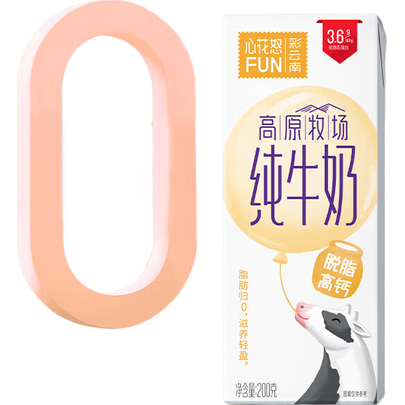 雪蘭高原牧場(chǎng)早餐奶純牛奶200ml盒牛奶 脫脂高鈣純牛奶200g*10盒*3箱