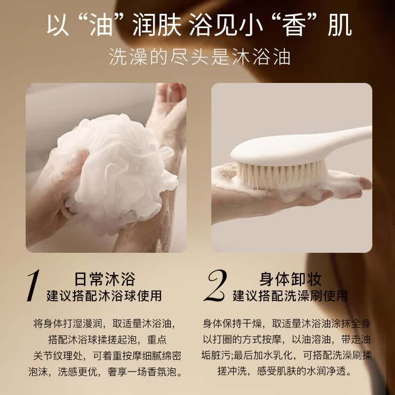 LADOVERNA乌木玫瑰氨基酸润肤沐浴油持久留香温和清洁滋养滋润保湿 1瓶乌木玫瑰氨基酸润肤沐浴油