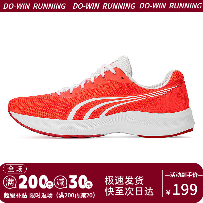 多威征途2代跑鞋男款秋冬透气训练碳板跑步鞋女运动鞋二代 柑红 40
