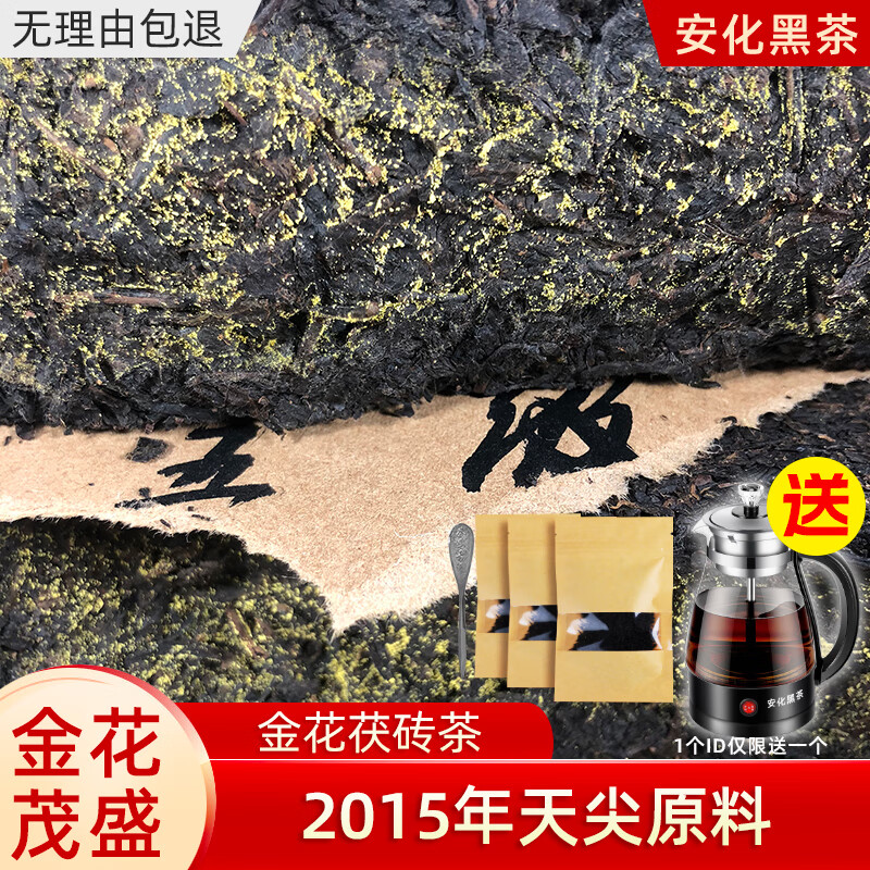 安化黑茶正宗特級黑茶湖南安化正品金花手筑茯茶茯磚茶天尖金伏茶高山原葉