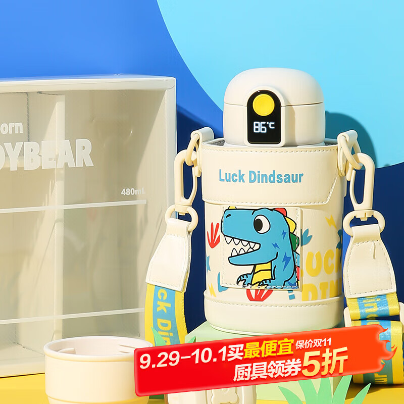 杯具熊智能保温儿童水杯，仅需74元！