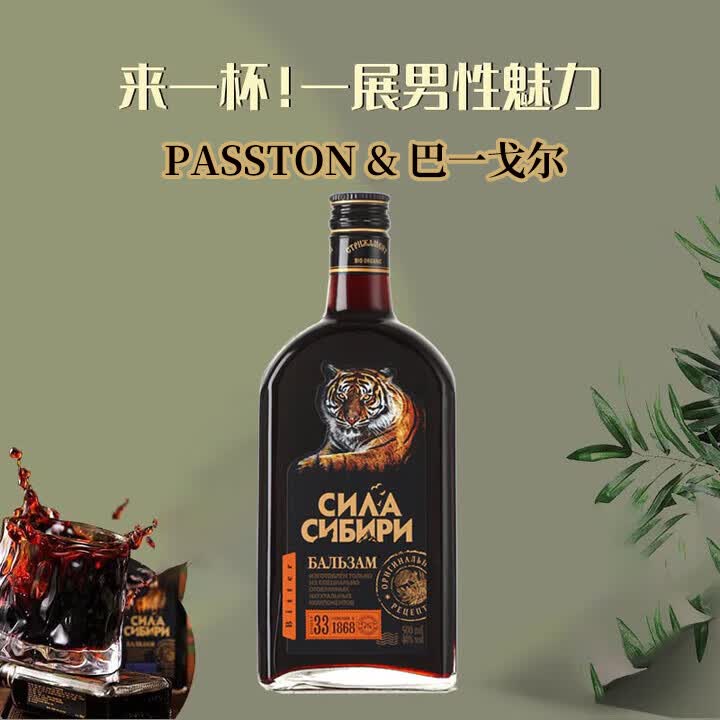 派斯顿(PASSTON)俄罗斯原瓶进口洋酒配制酒真男人黑格先生虎头酒聚会送礼 500mL 1瓶