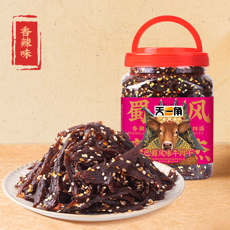 天一角（tianyijiao）手撕麻辣牛肉干 干燈影香辣牛肉絲巴蜀牛肉冷吃零食旗艦店 【升級(jí)蜀香款】香辣味 偏甜辣 