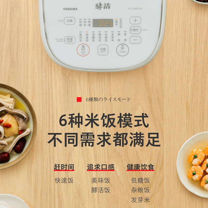 东芝(TOSHIBA)【重磅新品】白珍珠0涂层电饭煲4-5人无涂层不锈钢IH低糖电饭煲4升容量 RC-15HOVC(W) 米白色 4L 健康低糖