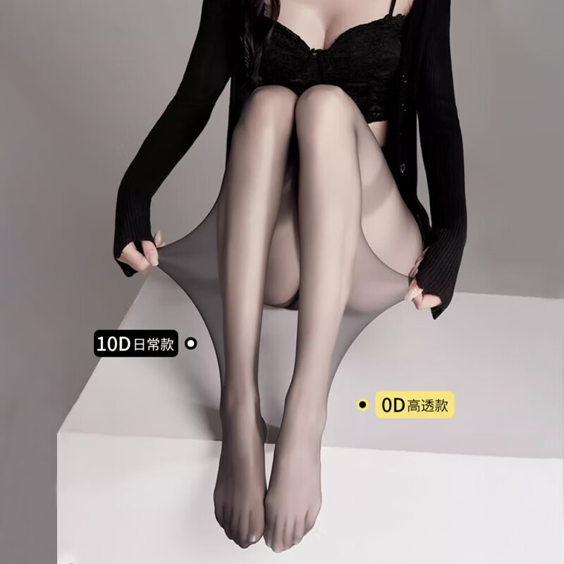 妮轻0d高透黑丝袜女春秋超薄防勾丝性感纯欲黑色夏季薄款连裤袜不掉档 5d性感黑/2双 均码 高级感/75-145斤/150-172cm