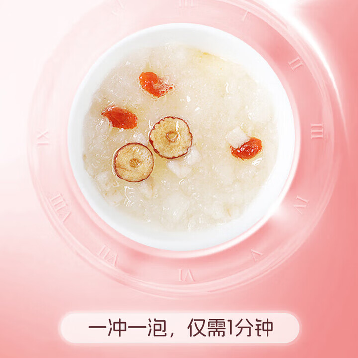 吉野山燕窝银耳羹冲泡即食免煮营养早餐代餐冻干红枣枸杞高档盒装 精选燕窝银耳羹*90克*1盒+杯子勺子