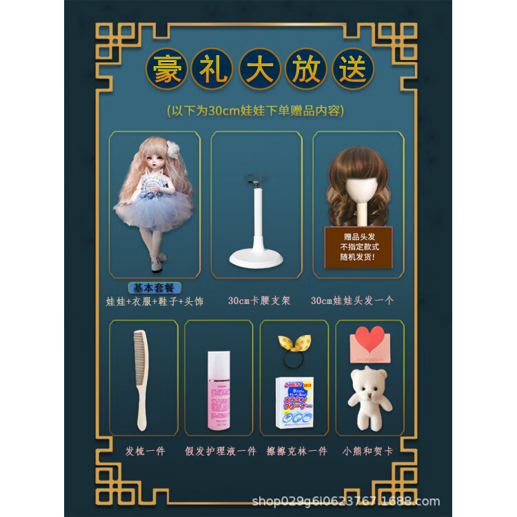 多麗絲娃娃（Doris）bjd6分sd小娃娃凱蒂改妝女孩換裝禮物生日仿真公主玩具洋娃娃套裝 喬伊全套+支架+養(yǎng)護包 30厘米