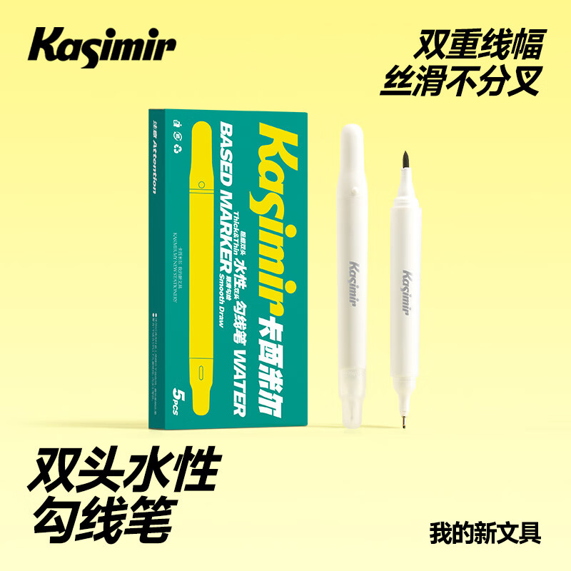 卡西米尔美术专用勾线笔黑色小学生双头水性笔幼儿园儿童描边绘画笔国画马克描边速干勾边笔粗细两头记号笔