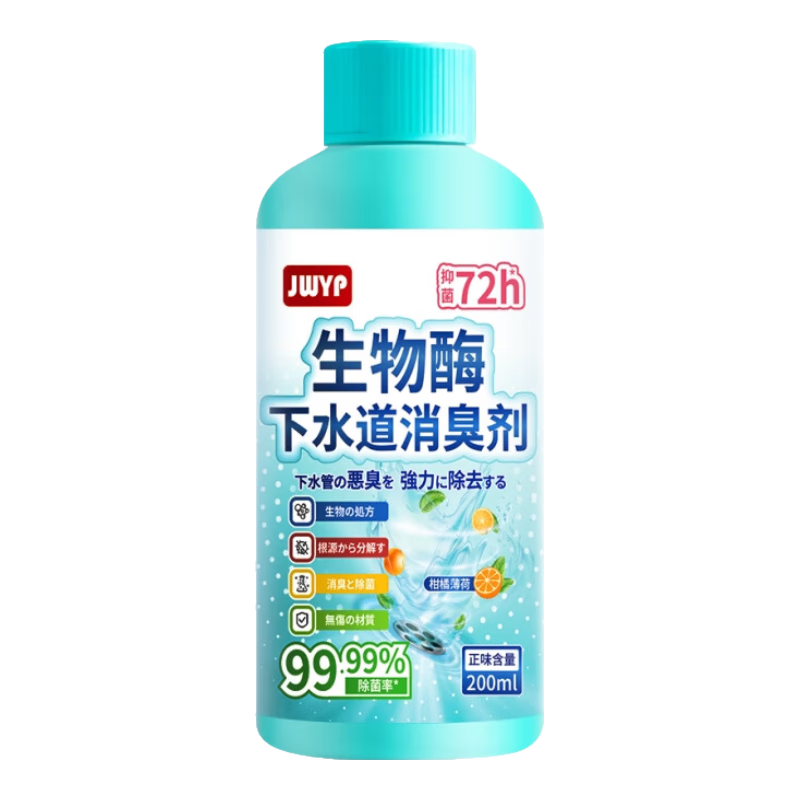 杰物壹品生物酶下水道除臭剂 72小时抑臭抑菌 管道除臭剂去异味神器防反臭 【体验装】200ml*1瓶