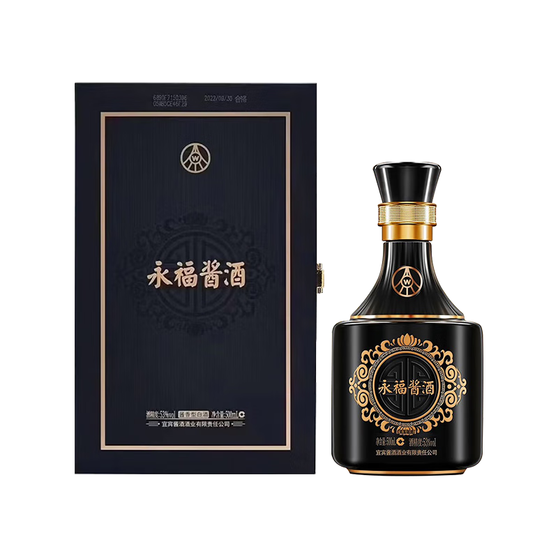 五糧液宜賓醬酒酒業(yè)永福醬酒 53度醬香型白酒 500ml*2瓶禮盒商務(wù)送禮