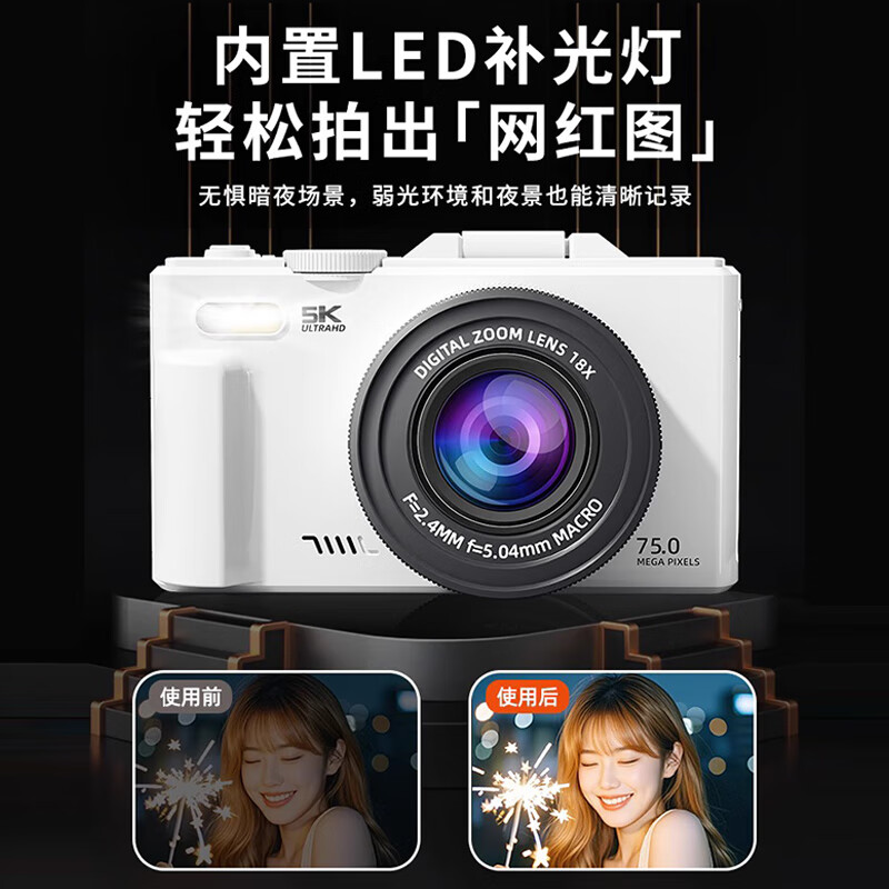 伴兮高清数码照相机替代ccd相机拍照旅游专用微单专业摄像入门级口袋小相机学生随身便携vlog卡片机 白【配广角+微距镜头】7500万像素+5K录像 64GB内存卡